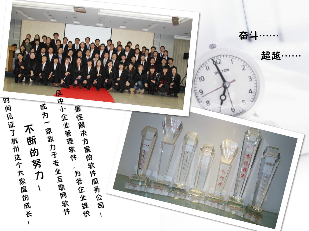 衢州管家婆软件